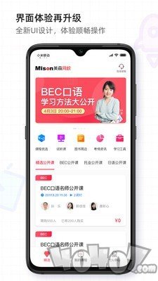美森网校