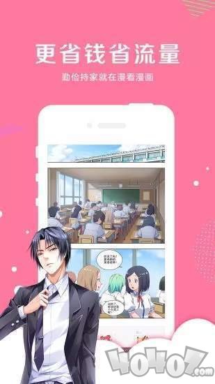 秋生漫画