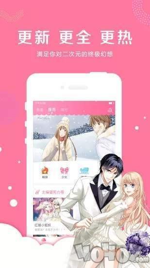 秋生漫画