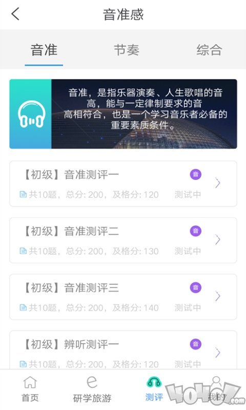 艺术素质测评