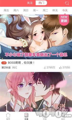 科普漫画