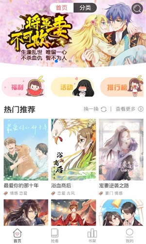 科普漫画截图