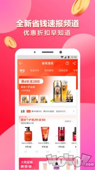 买手红人