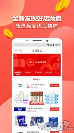买手红人