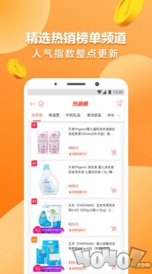 买手红人