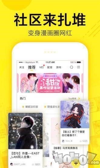 嘻哈漫画