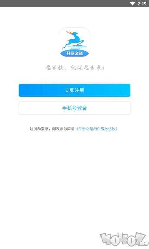 升学之路
