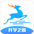 升学之路