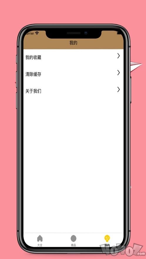 月下漫画