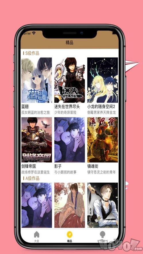 月下漫画