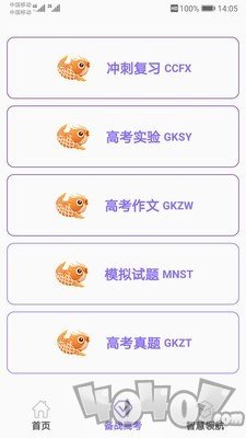 高中帮