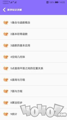 高中帮