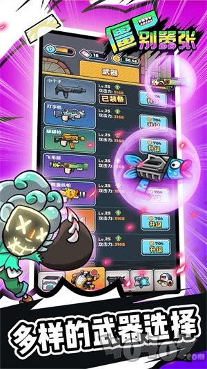 僵尸别嚣张