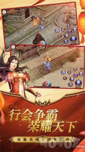 热血传奇之屠龙