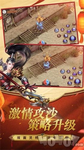 热血传奇之屠龙