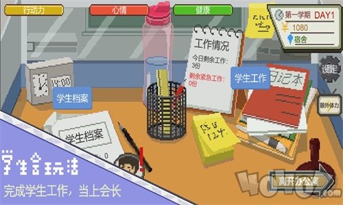 下一站我的大学最新版