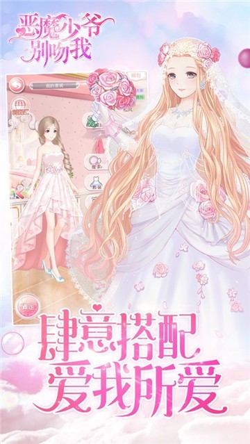 恶魔少爷别吻我简谱_恶魔少爷别吻我