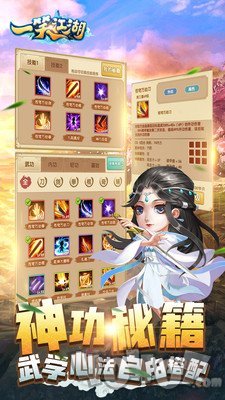一笑江湖