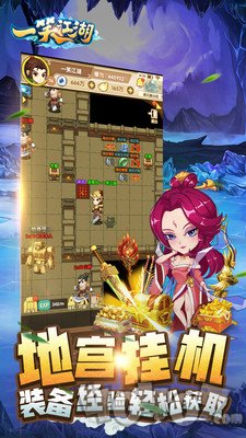 一笑江湖