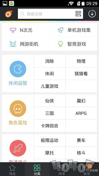 飞火手游助手
