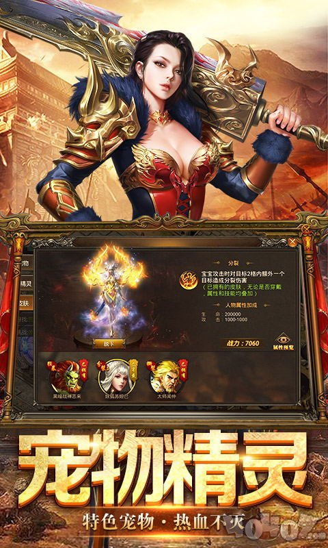 问心传奇
