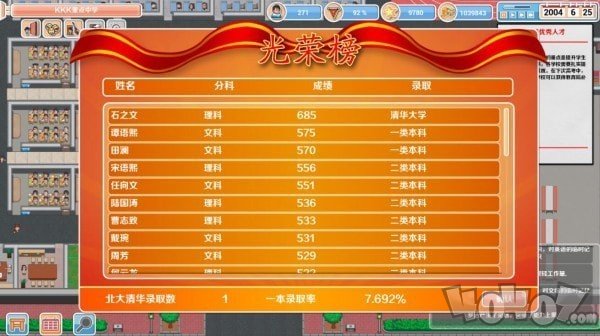 高考工厂模拟最新版