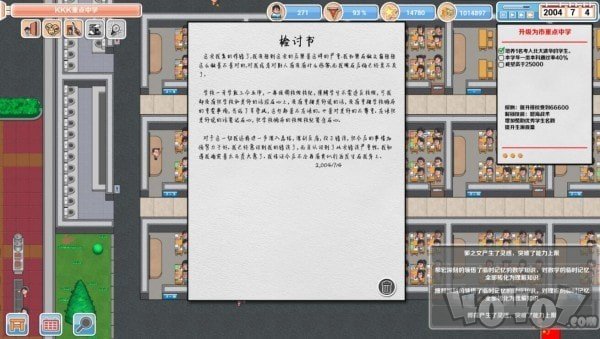 高考工厂模拟最新版