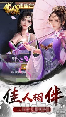 曹操