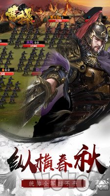 曹操