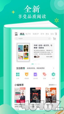 肆阅小说