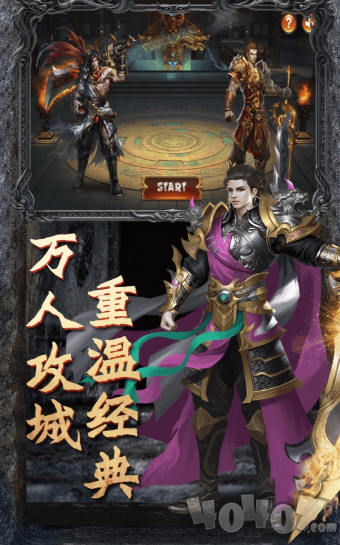 狂暴传奇皇图