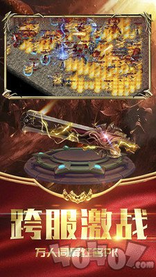 天龙3D传奇
