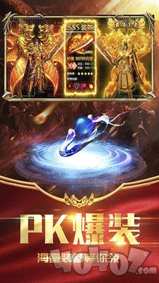 天龙3D传奇