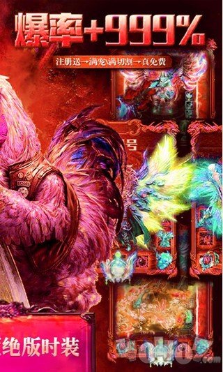 火龙超变皇图传奇