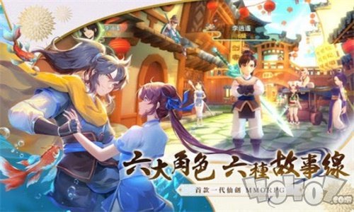 仙剑奇侠传宿命