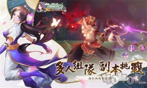 仙剑奇侠传宿命