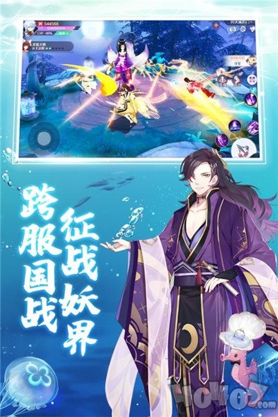 妖都保卫战