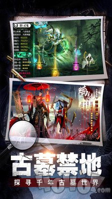 众神盗墓笔记3D
