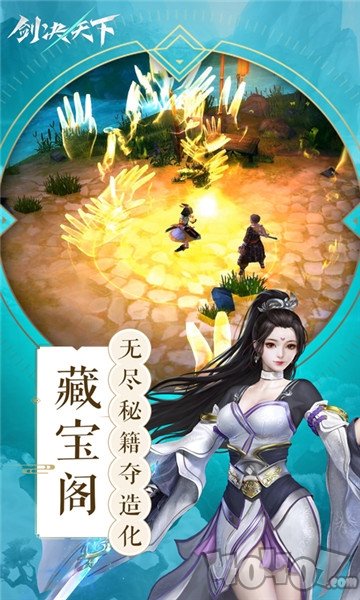 剑决天下星耀版