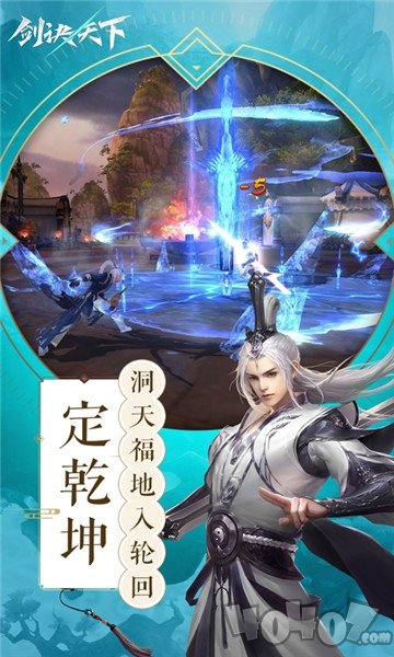 剑决天下星耀版