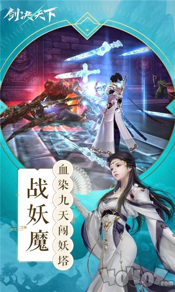 剑决天下星耀版