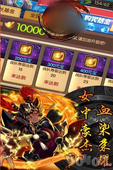 萌娘闹三国