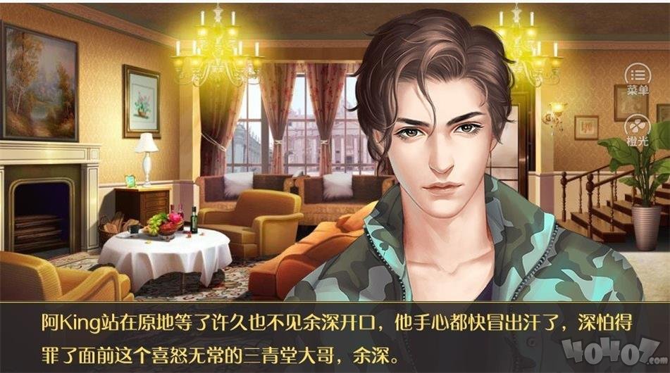 我和人渣HE了