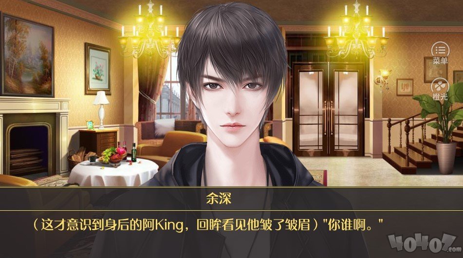 我和人渣HE了
