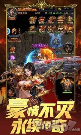 逆苍天传奇