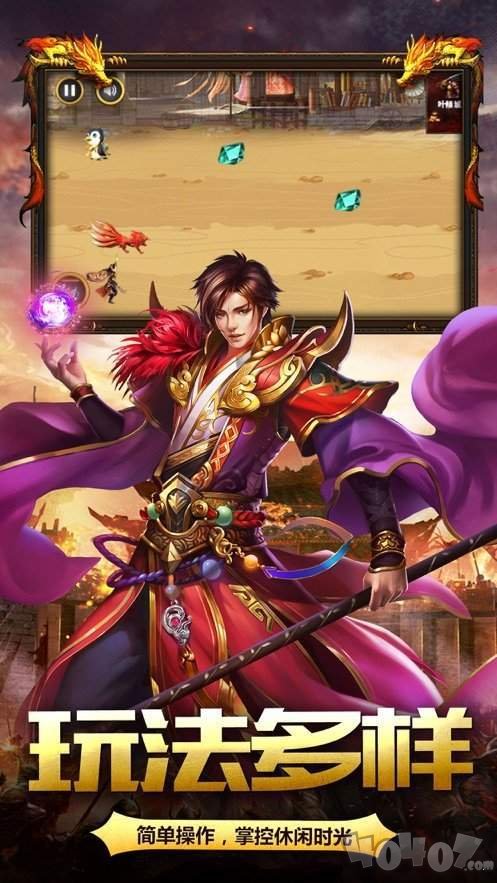七彩传奇中变