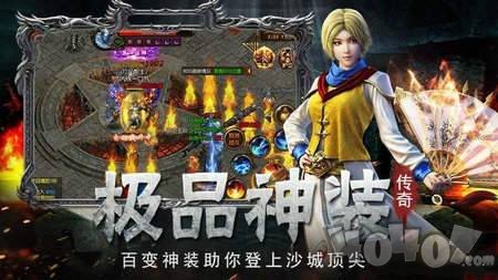 真传奇单职业