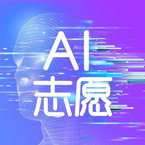 AI志愿助手2020版