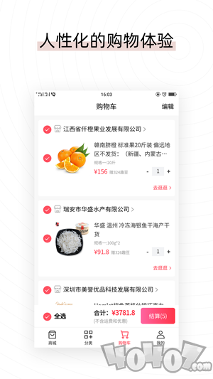 易喜购