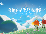 光遇什么时候开服 预下载目前已开启